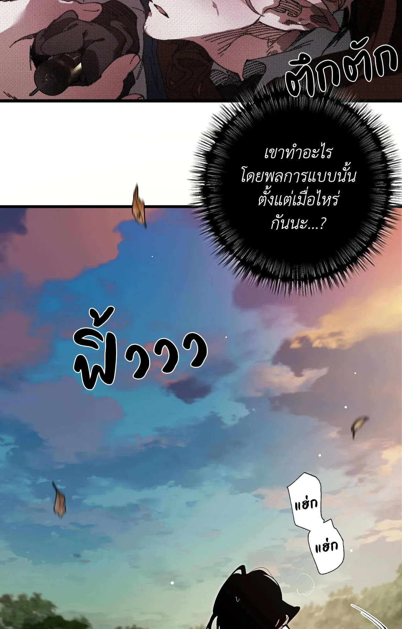 Mr.A’s Farm ตอนที่ 2467