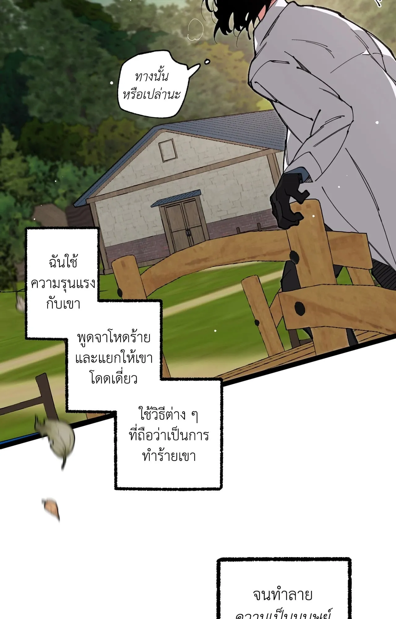 Mr.A’s Farm ตอนที่ 2468