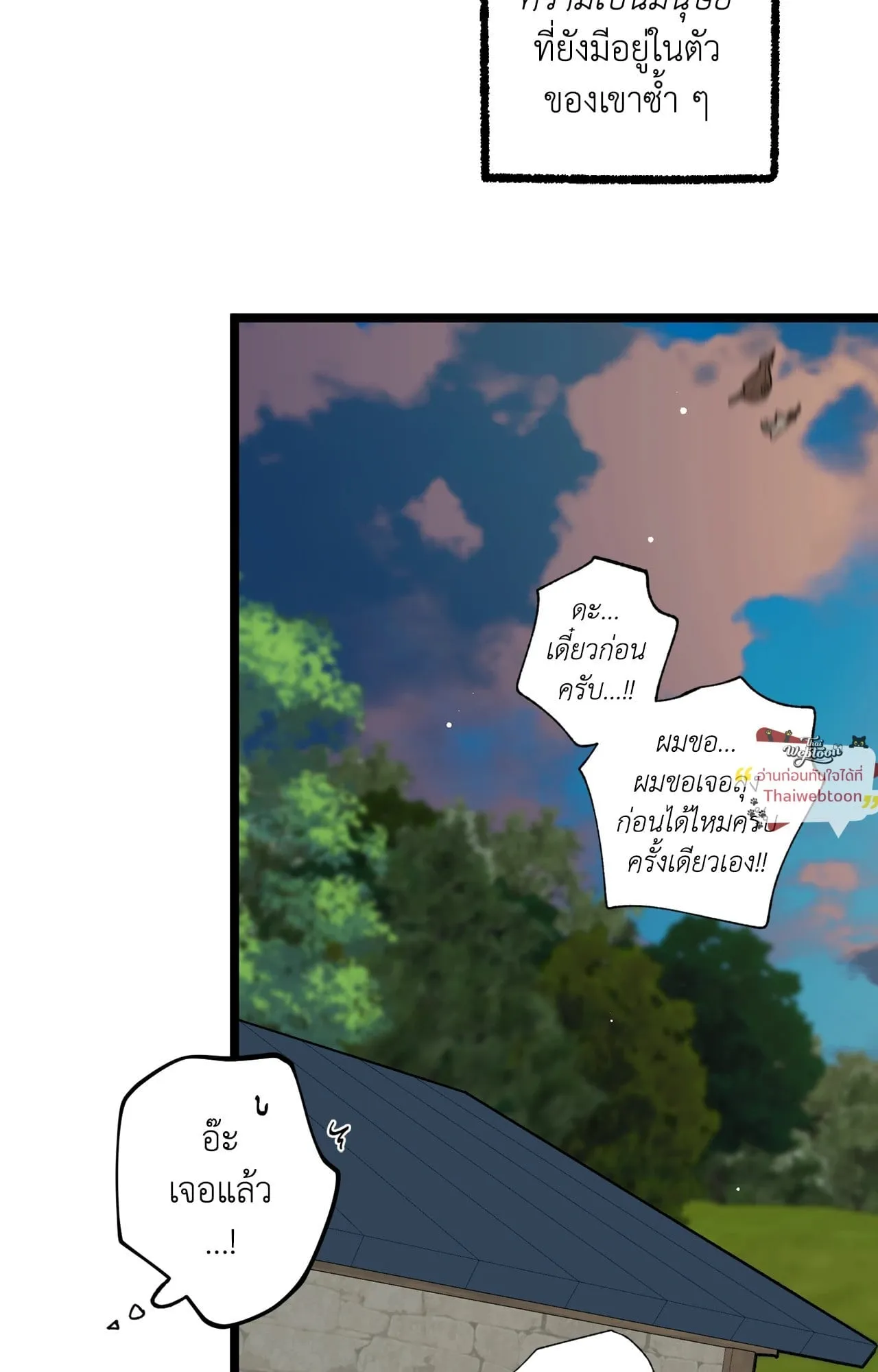 Mr.A’s Farm ตอนที่ 2469