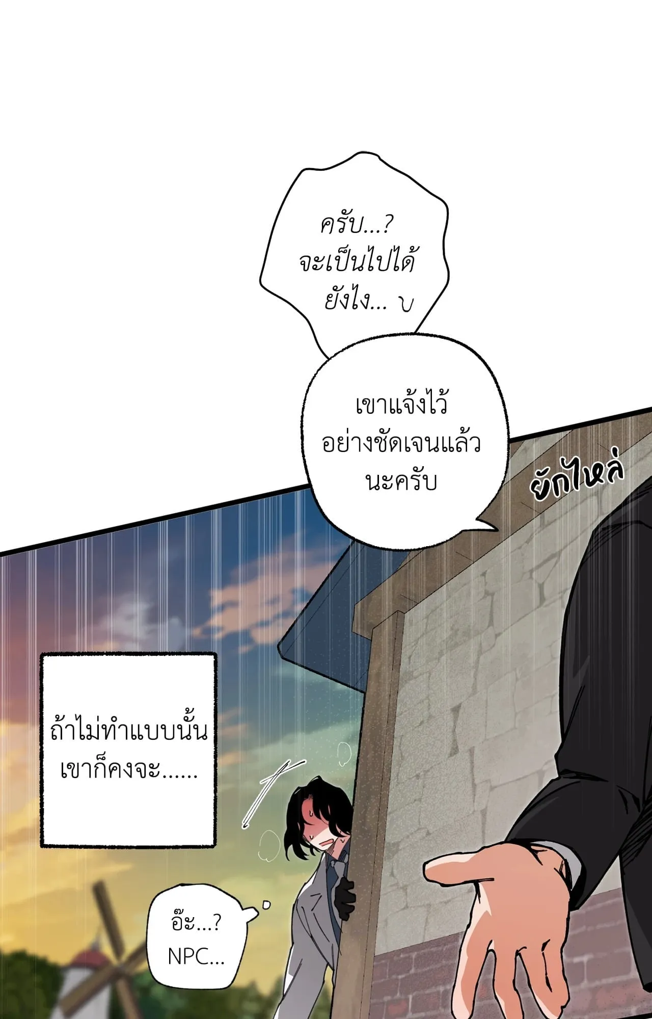 Mr.A’s Farm ตอนที่ 2471