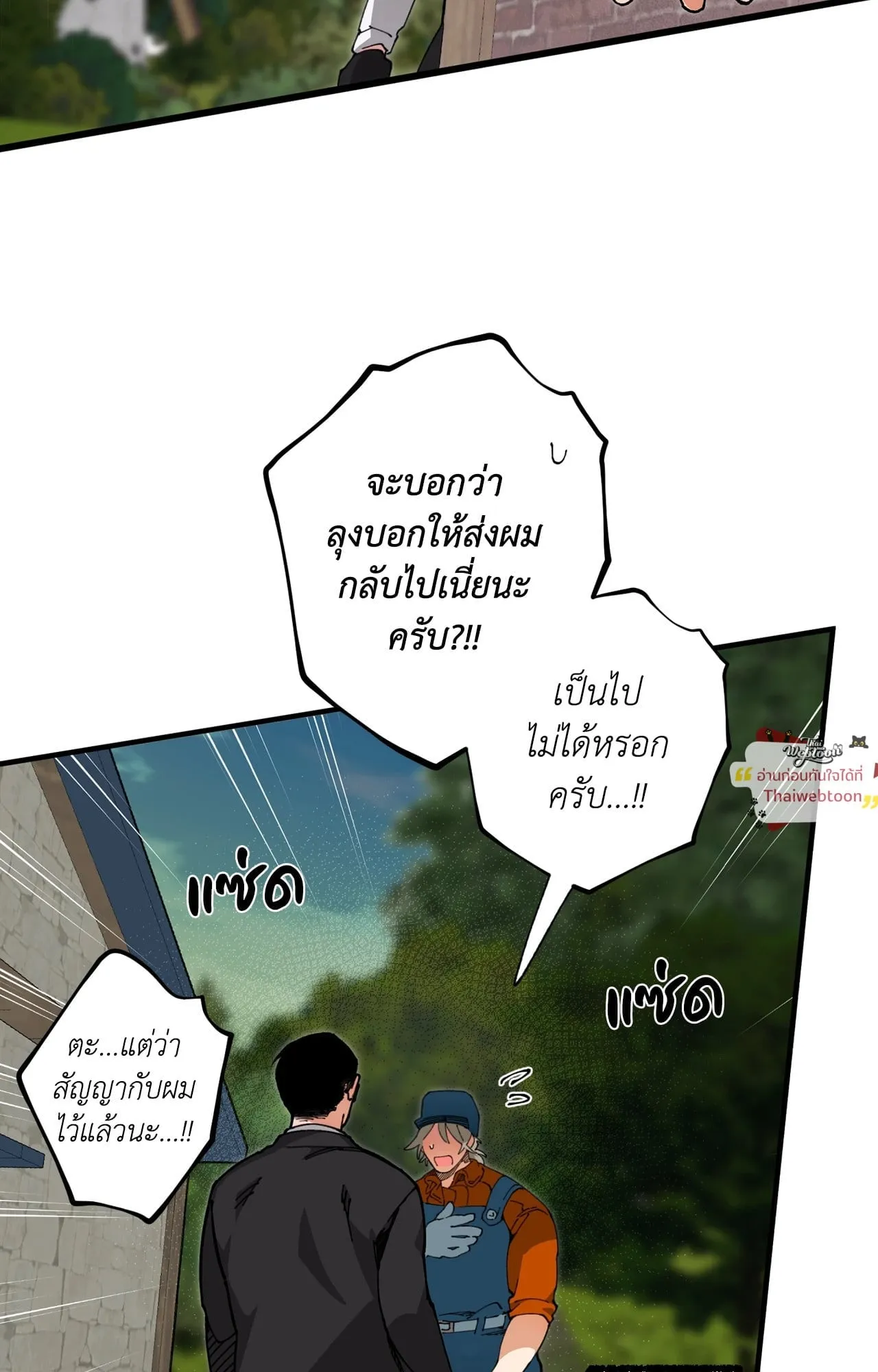 Mr.A’s Farm ตอนที่ 2472
