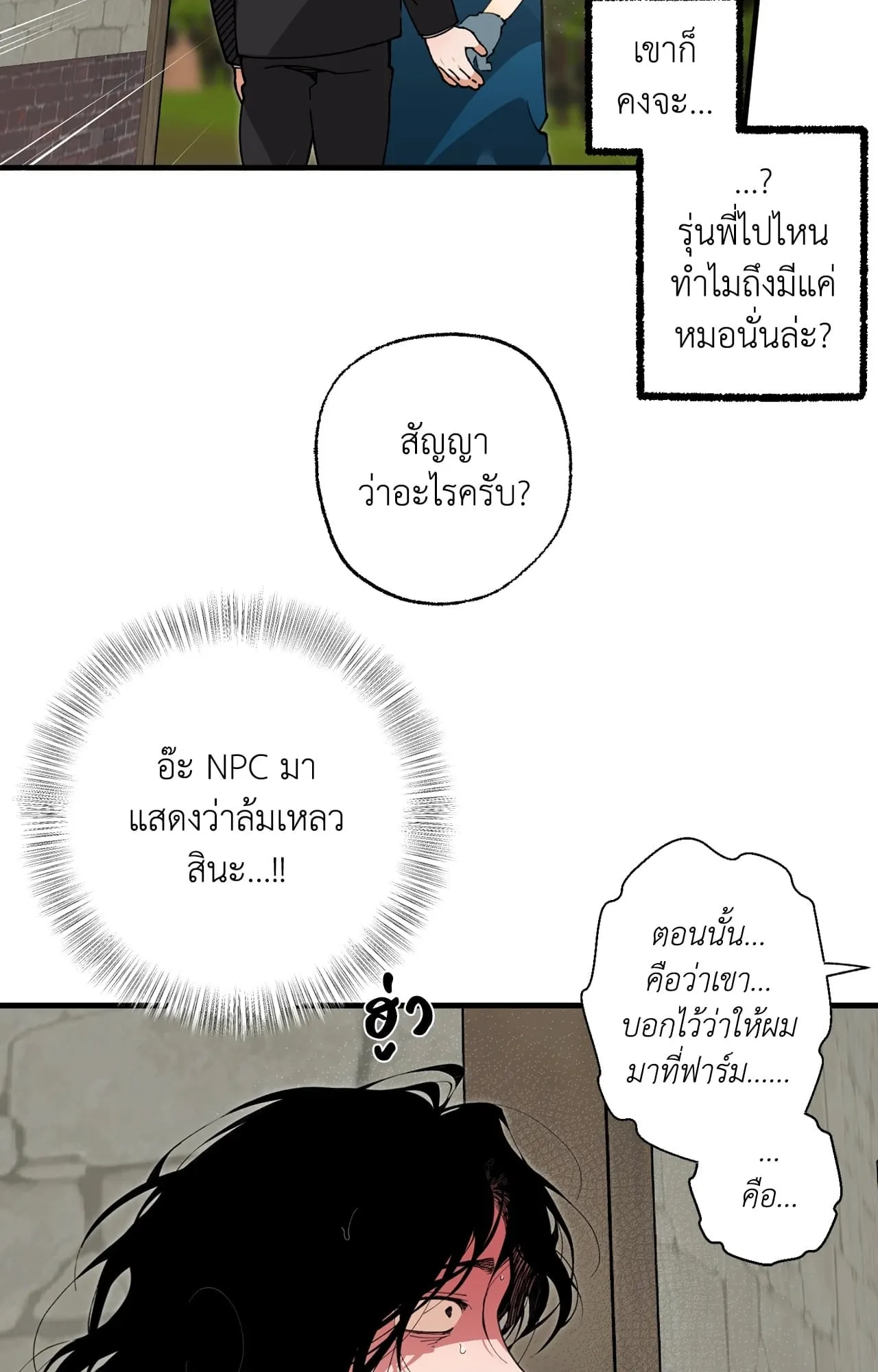 Mr.A’s Farm ตอนที่ 2473