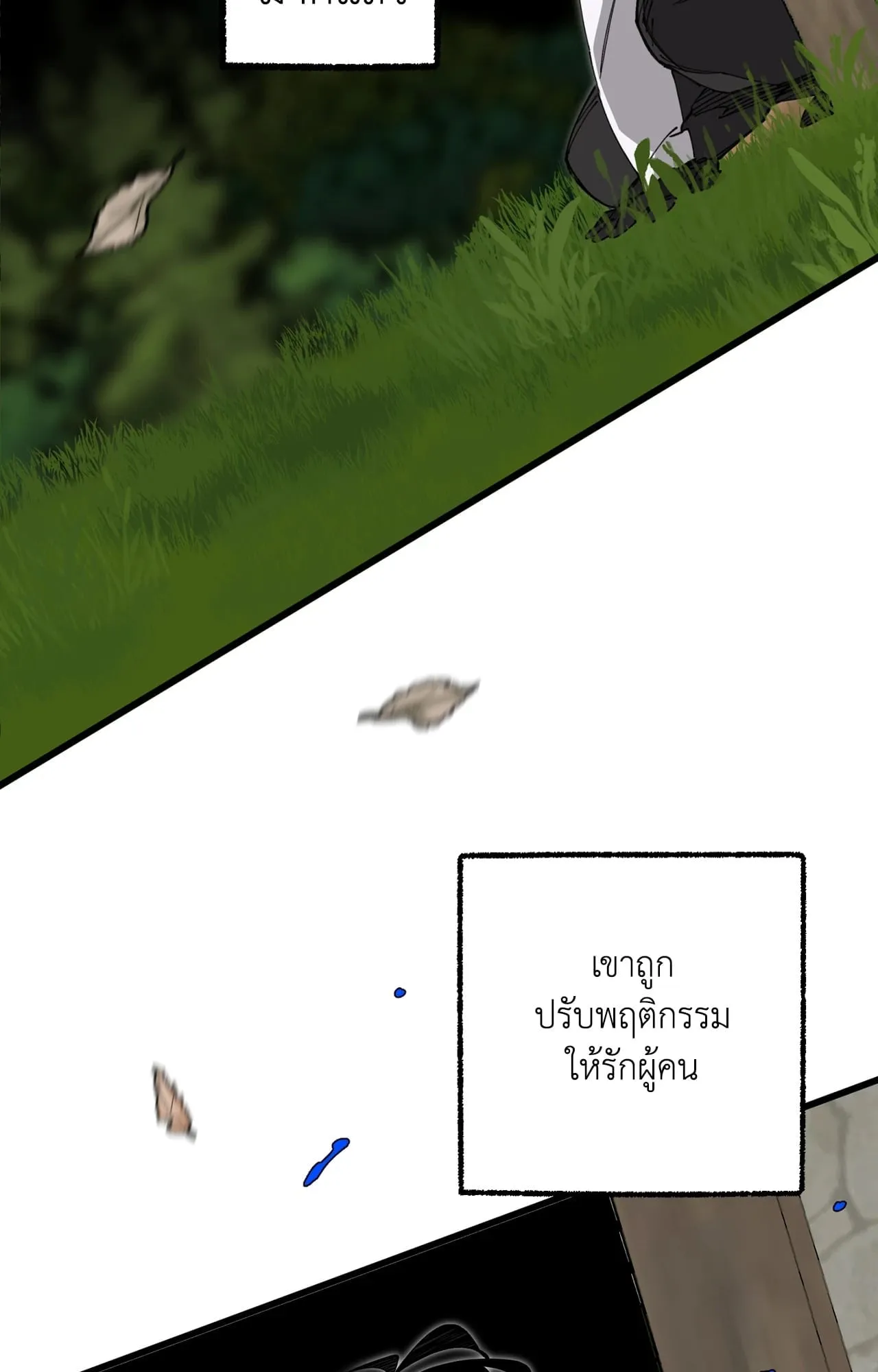 Mr.A’s Farm ตอนที่ 2477