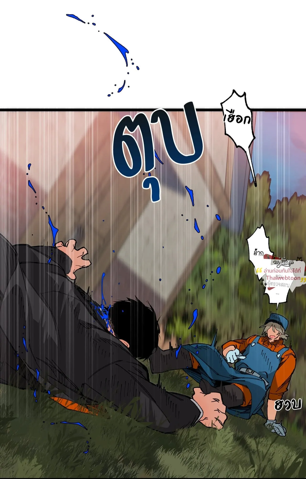 Mr.A’s Farm ตอนที่ 2483