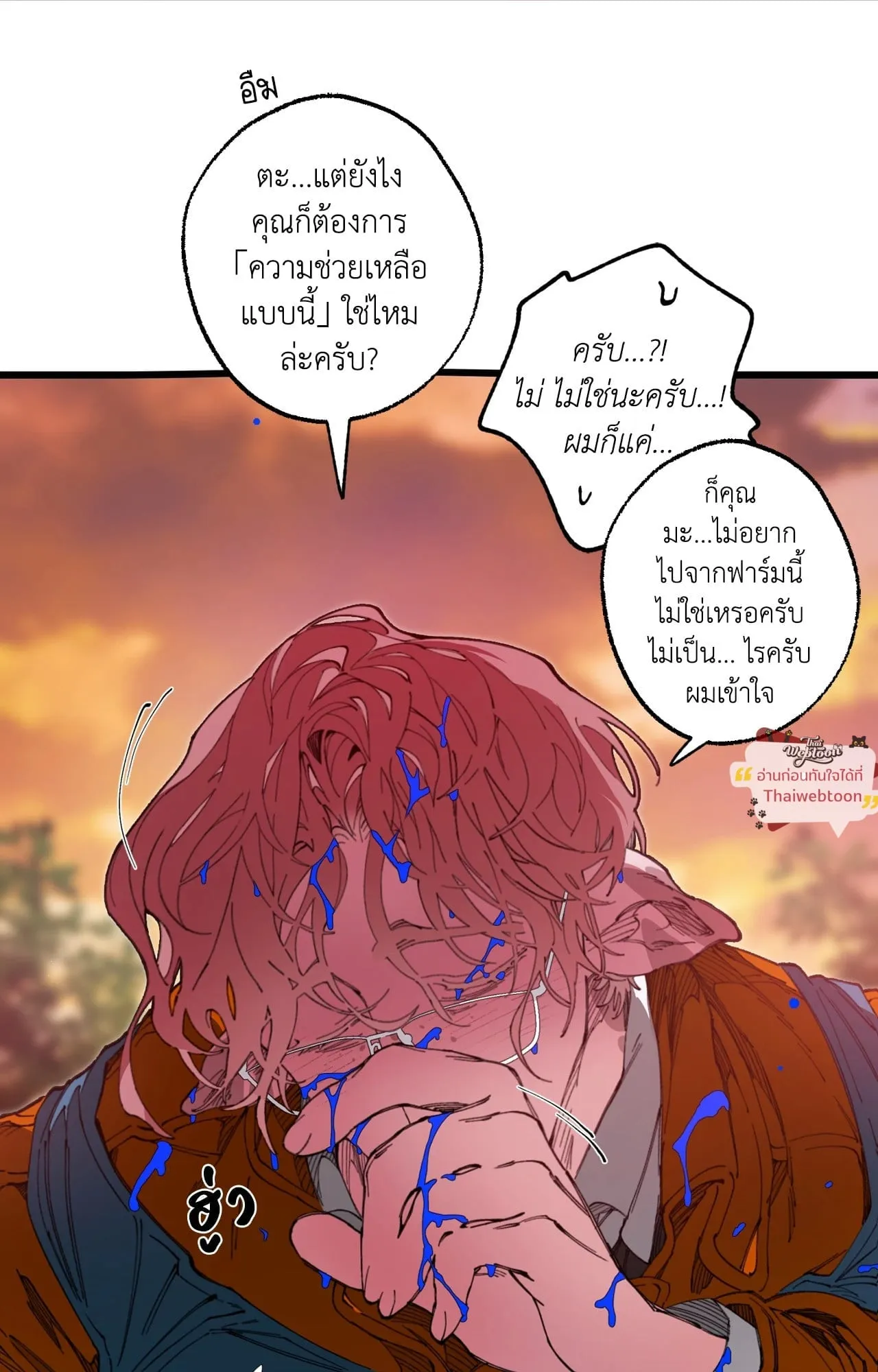 Mr.A’s Farm ตอนที่ 2486