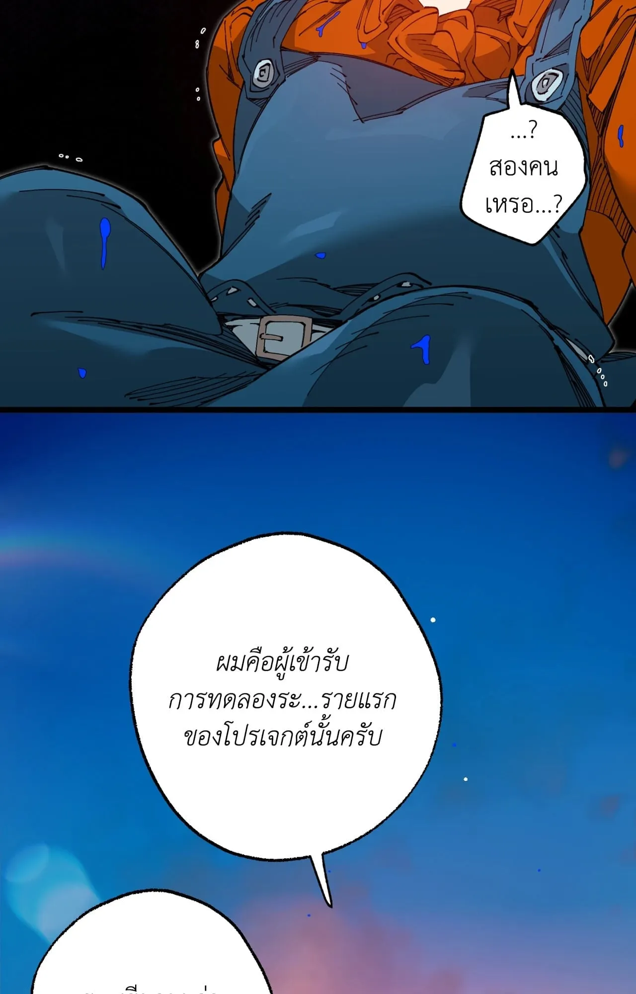 Mr.A’s Farm ตอนที่ 2489