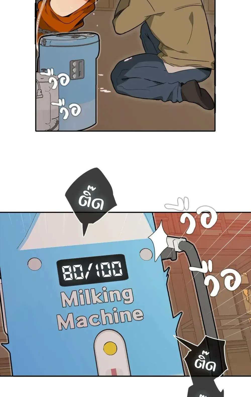 Mr.A’s Farm ตอนที่ 312