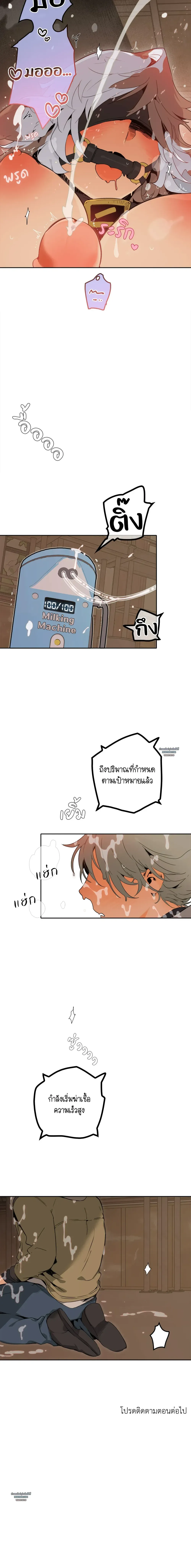 Mr.A’s Farm ตอนที่ 323