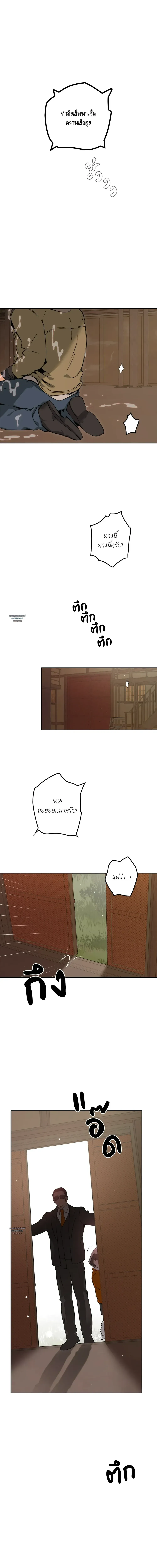 Mr.A’s Farm ตอนที่ 401