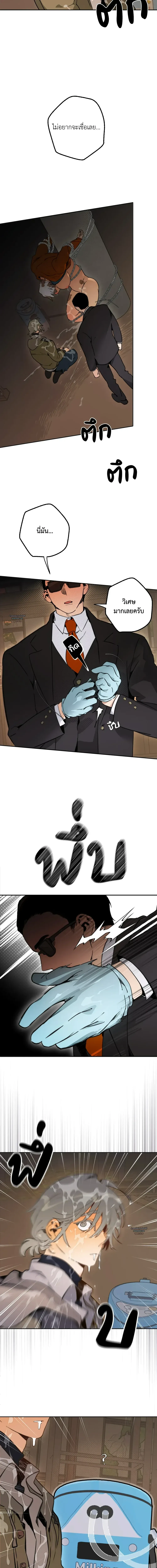 Mr.A’s Farm ตอนที่ 403