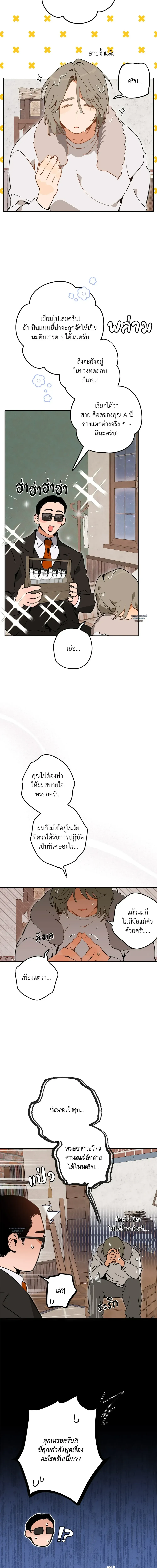 Mr.A’s Farm ตอนที่ 409