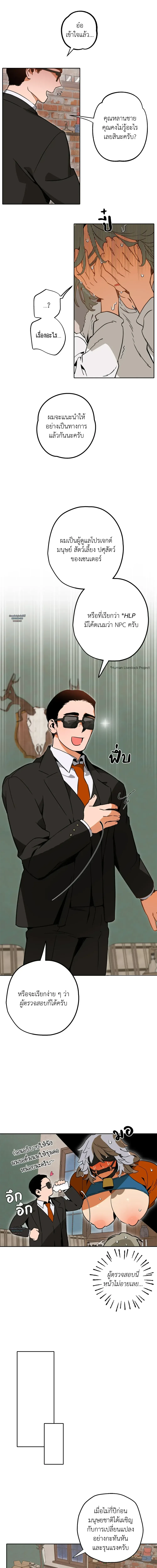 Mr.A’s Farm ตอนที่ 411