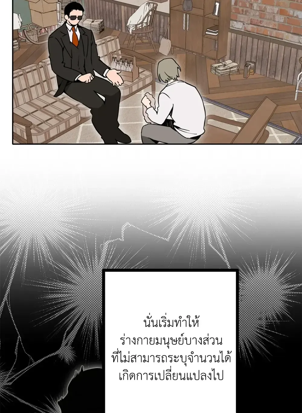 Mr.A’s Farm ตอนที่ 412