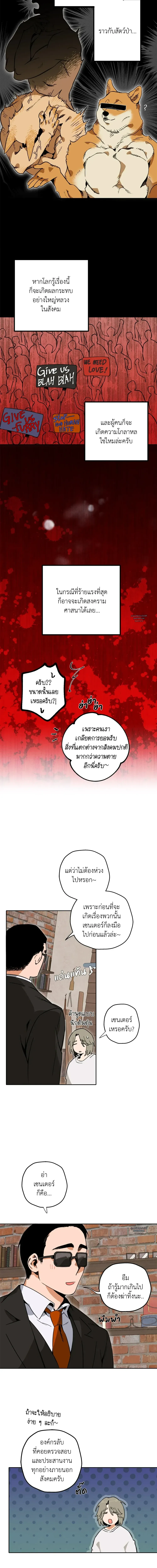 Mr.A’s Farm ตอนที่ 413