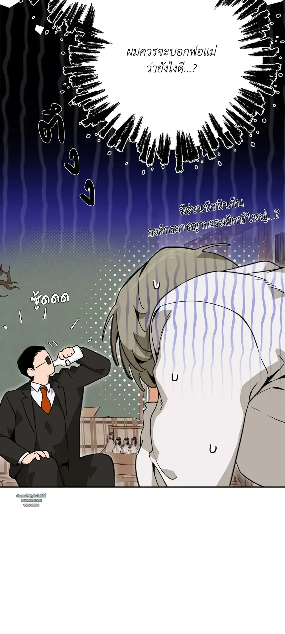 Mr.A’s Farm ตอนที่ 416