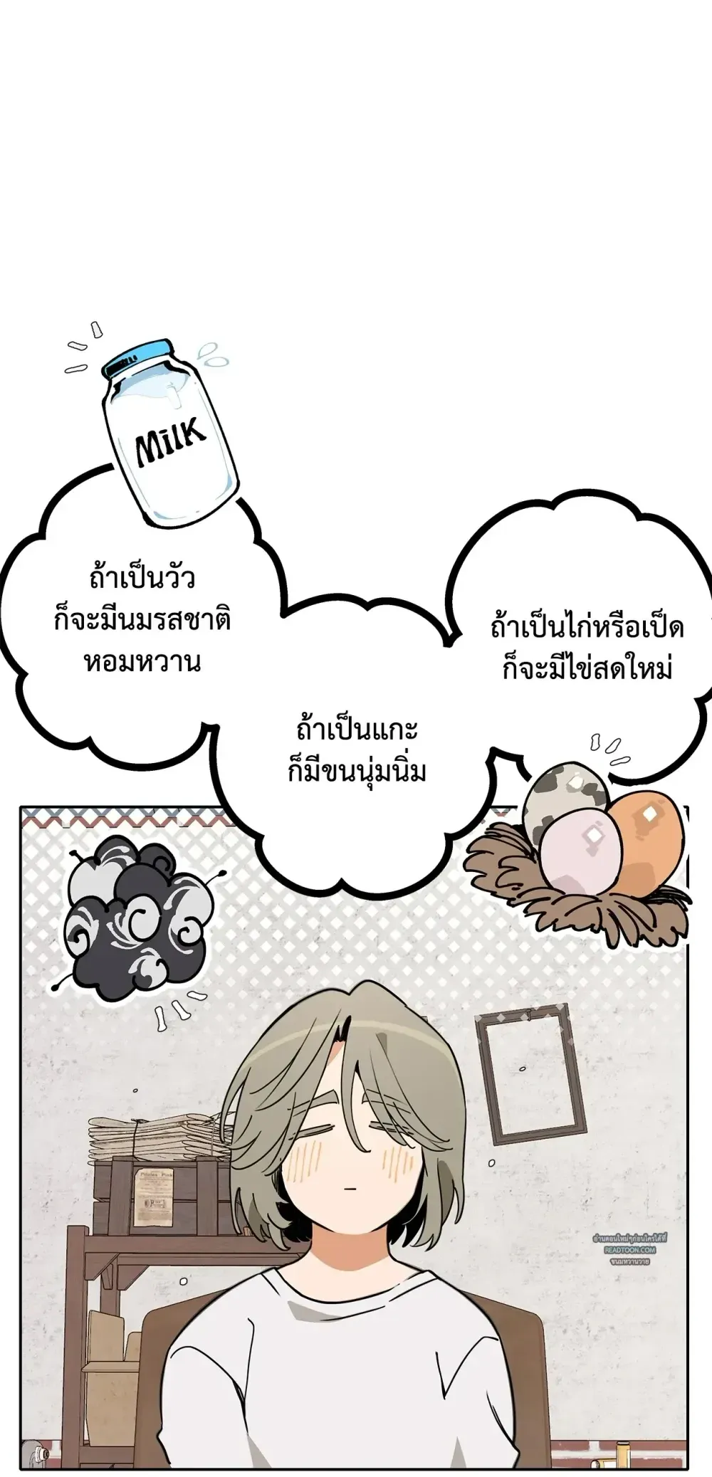 Mr.A’s Farm ตอนที่ 418