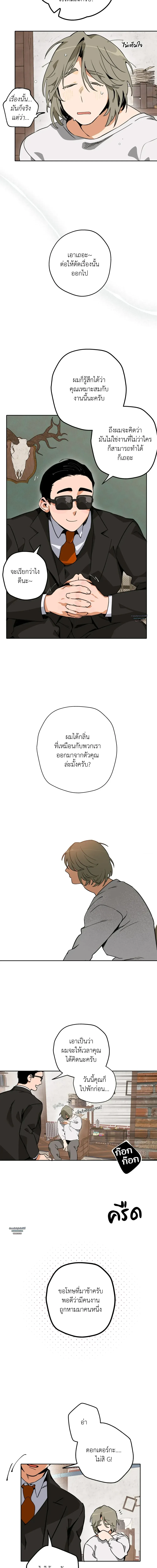 Mr.A’s Farm ตอนที่ 423
