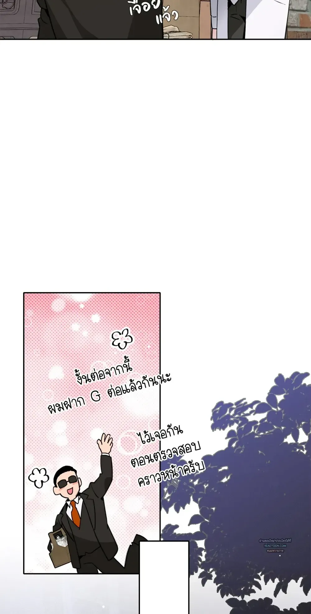 Mr.A’s Farm ตอนที่ 426