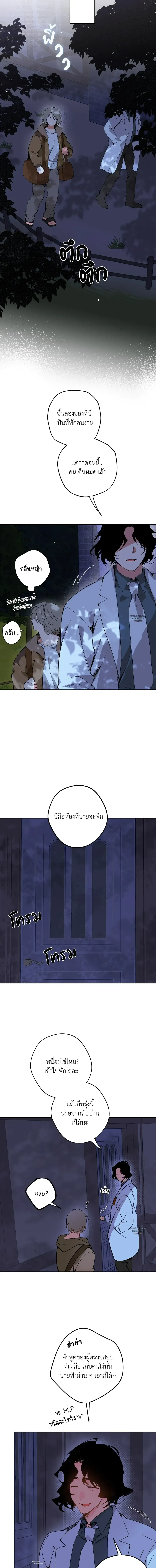 Mr.A’s Farm ตอนที่ 427