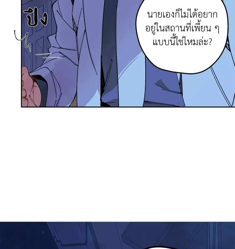 Mr.A’s Farm ตอนที่ 428