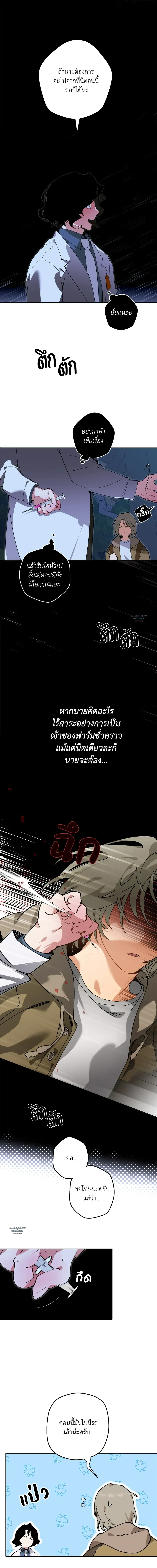 Mr.A’s Farm ตอนที่ 501