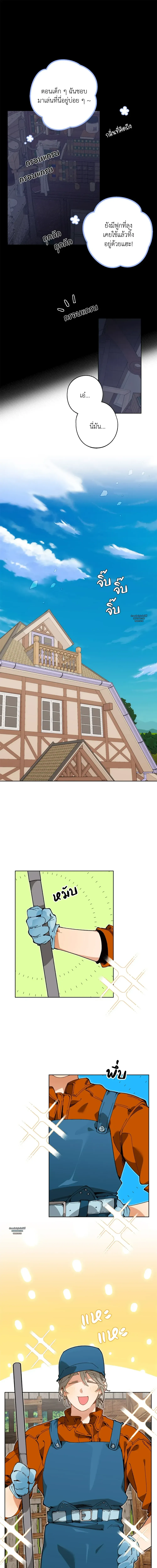 Mr.A’s Farm ตอนที่ 505