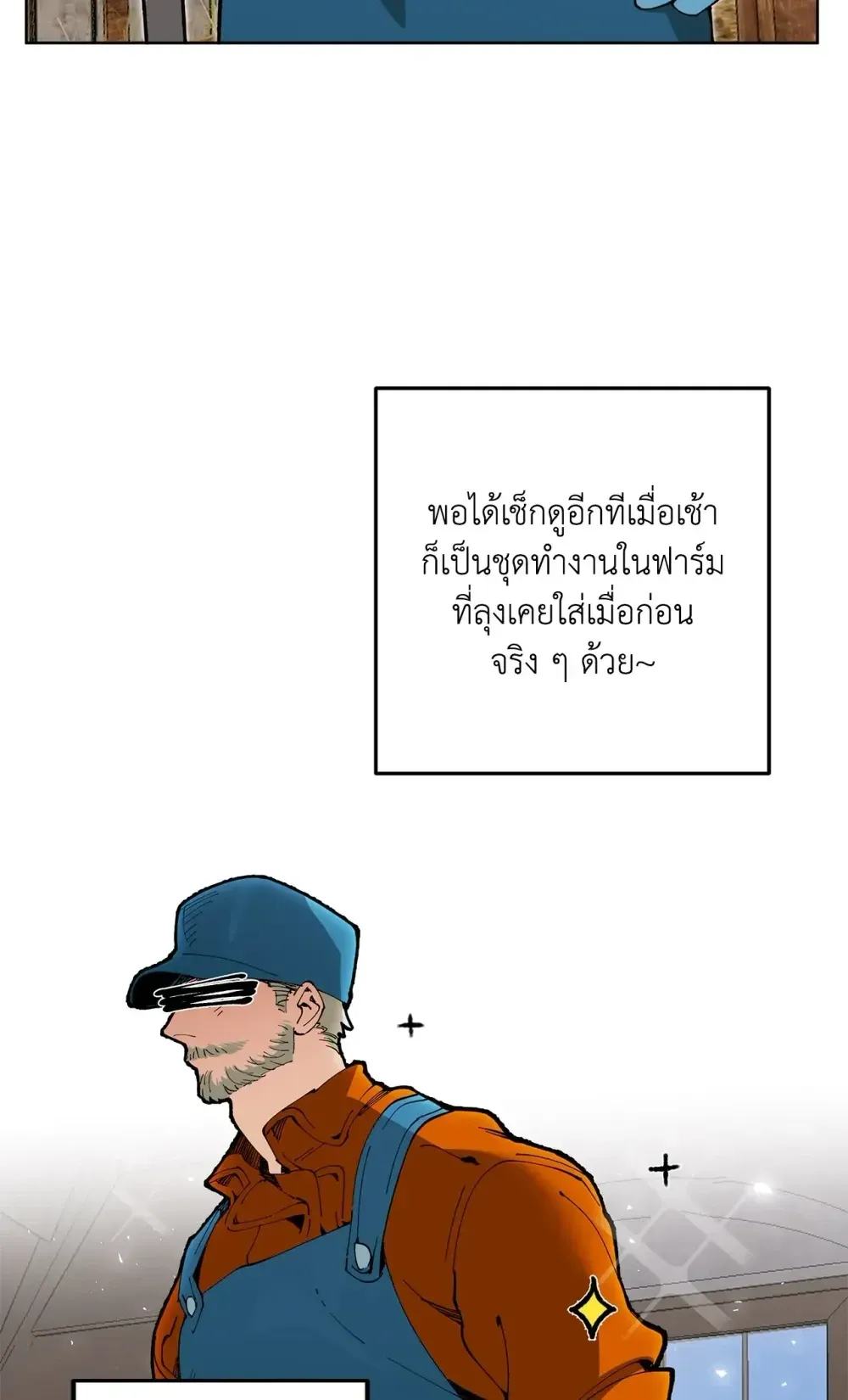 Mr.A’s Farm ตอนที่ 506