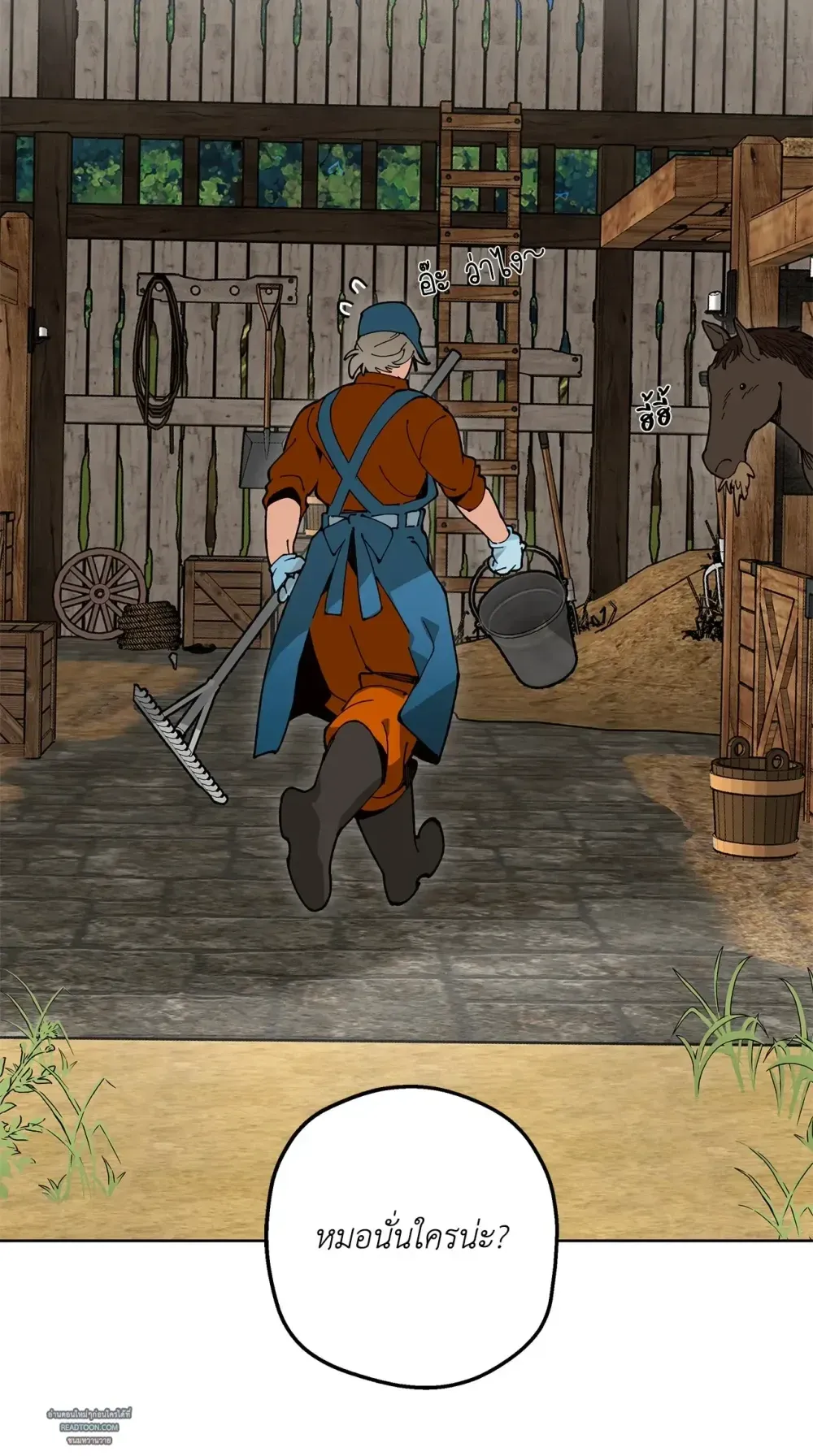 Mr.A’s Farm ตอนที่ 510