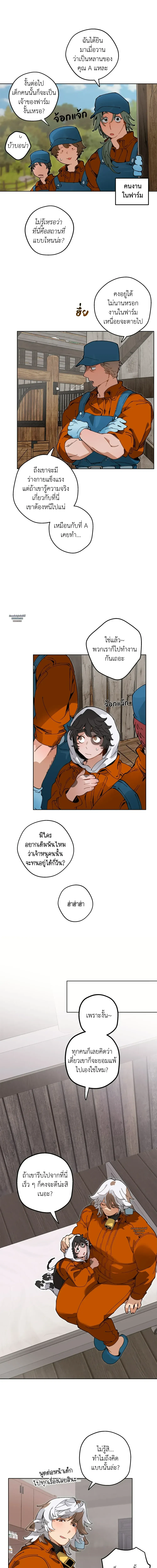 Mr.A’s Farm ตอนที่ 511