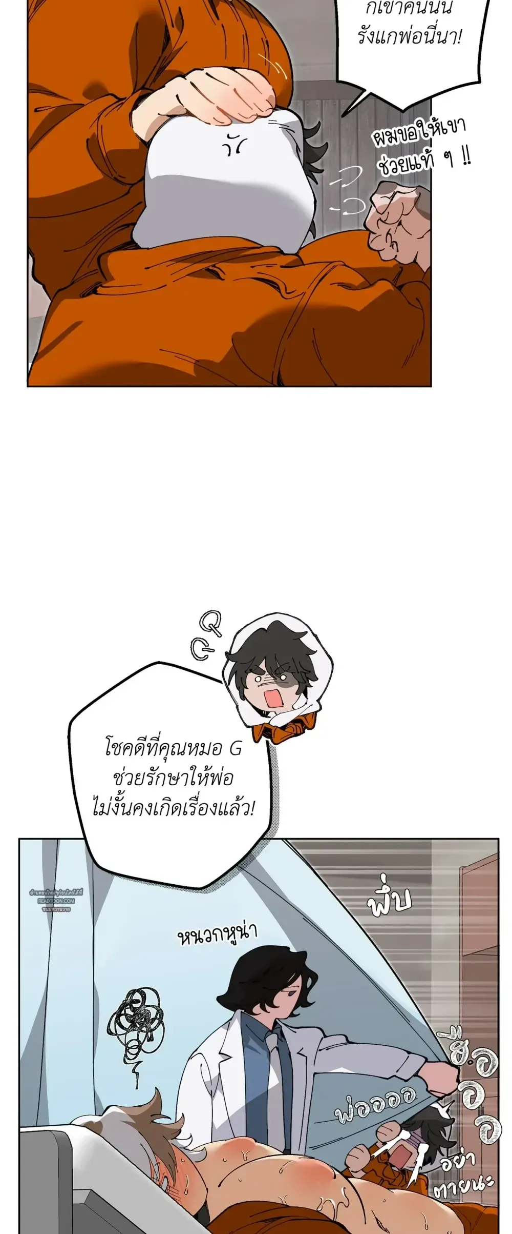 Mr.A’s Farm ตอนที่ 512