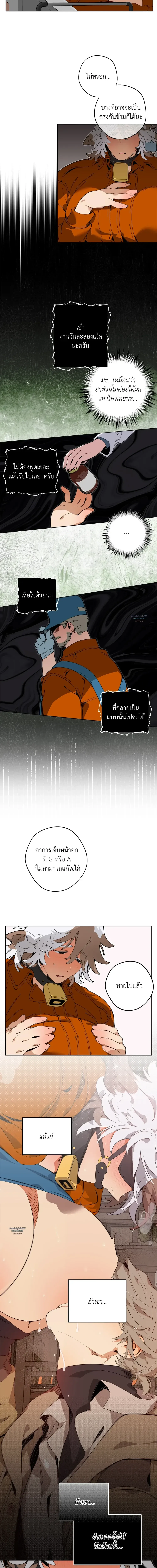 Mr.A’s Farm ตอนที่ 513