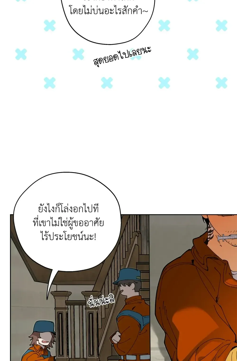Mr.A’s Farm ตอนที่ 518
