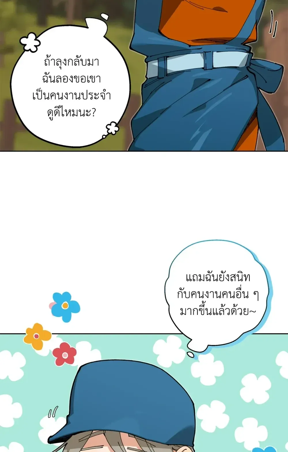 Mr.A’s Farm ตอนที่ 520
