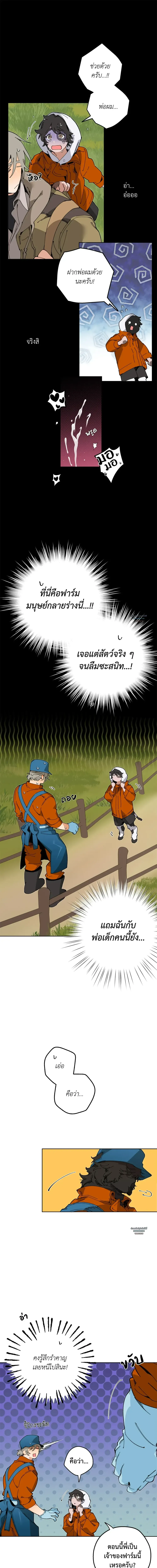 Mr.A’s Farm ตอนที่ 601