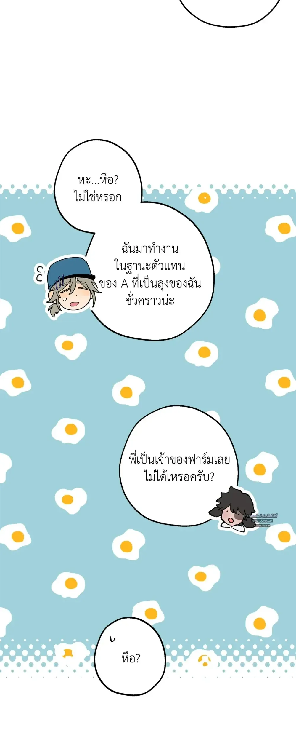 Mr.A’s Farm ตอนที่ 602