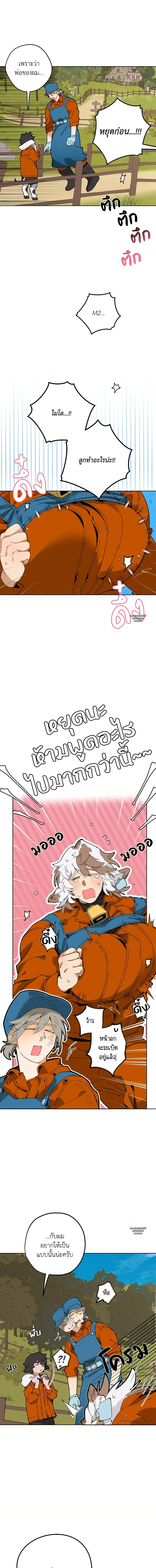 Mr.A’s Farm ตอนที่ 603