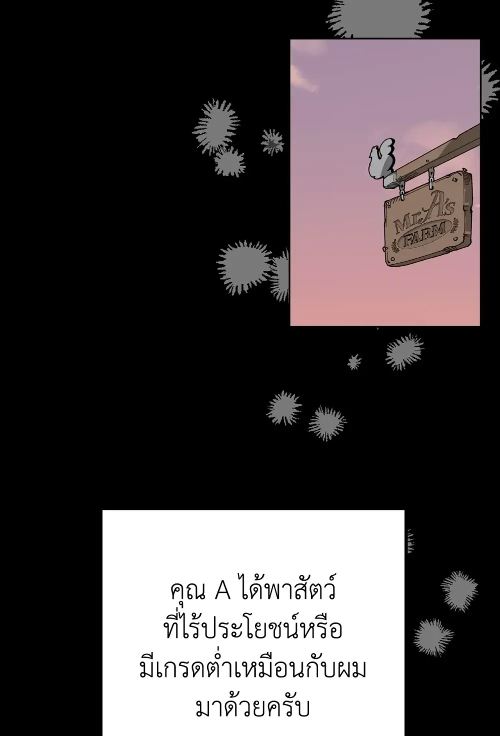 Mr.A’s Farm ตอนที่ 610