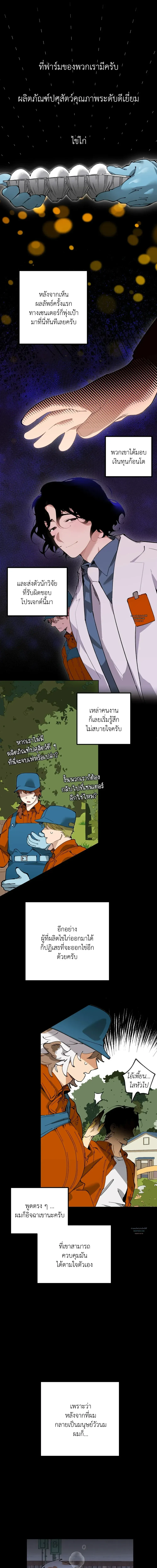 Mr.A’s Farm ตอนที่ 617