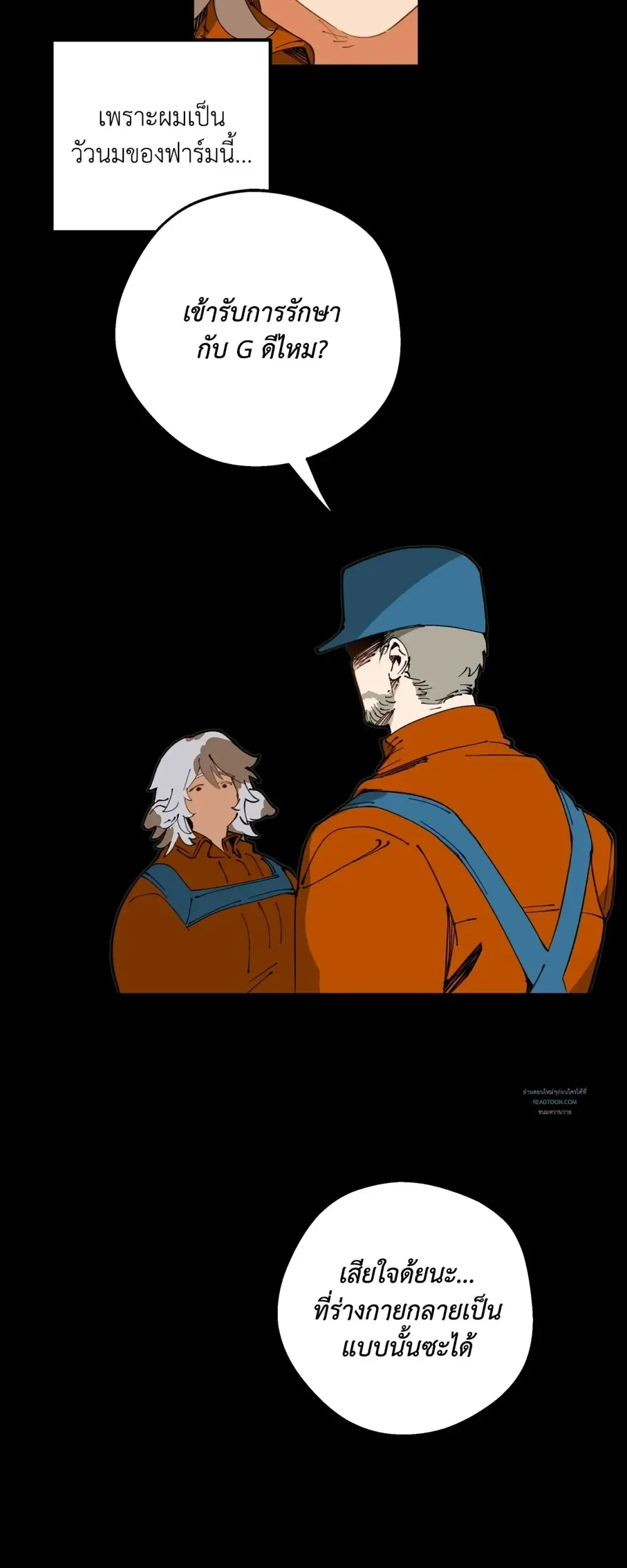 Mr.A’s Farm ตอนที่ 620