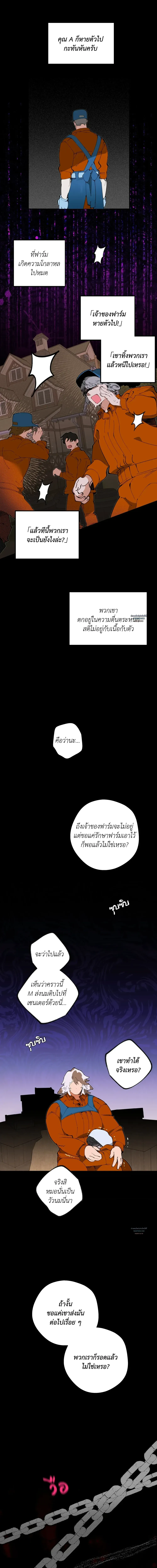 Mr.A’s Farm ตอนที่ 623