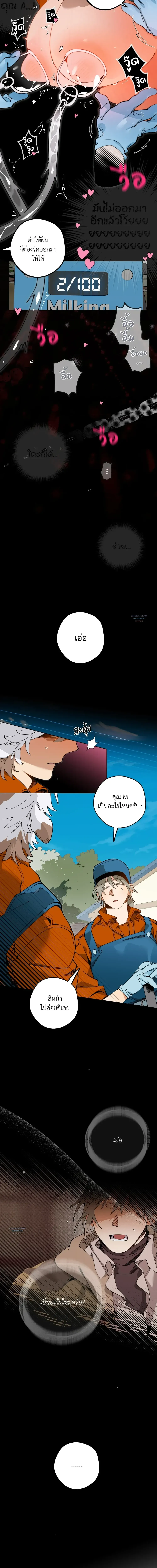 Mr.A’s Farm ตอนที่ 625