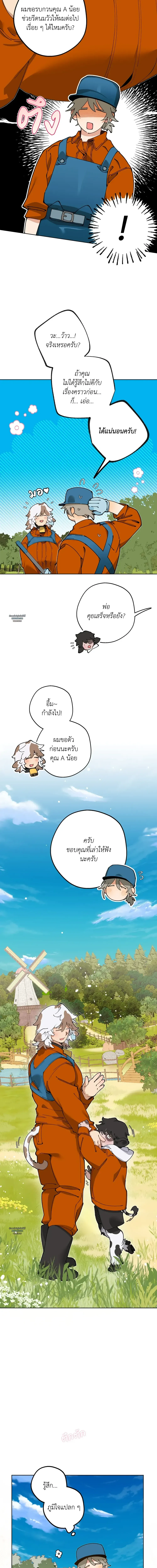 Mr.A’s Farm ตอนที่ 631