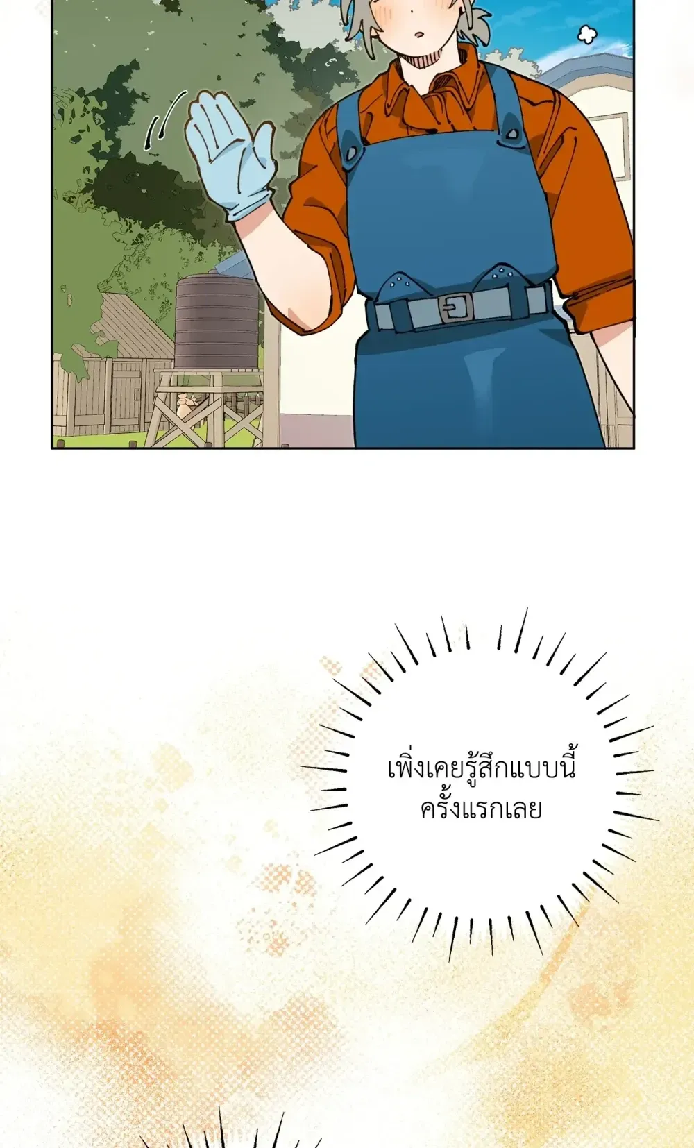 Mr.A’s Farm ตอนที่ 632