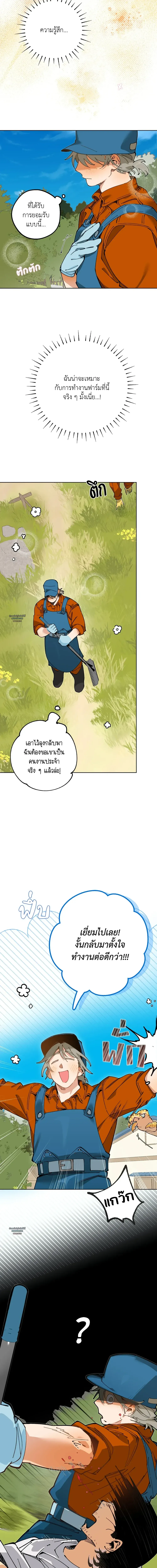 Mr.A’s Farm ตอนที่ 633