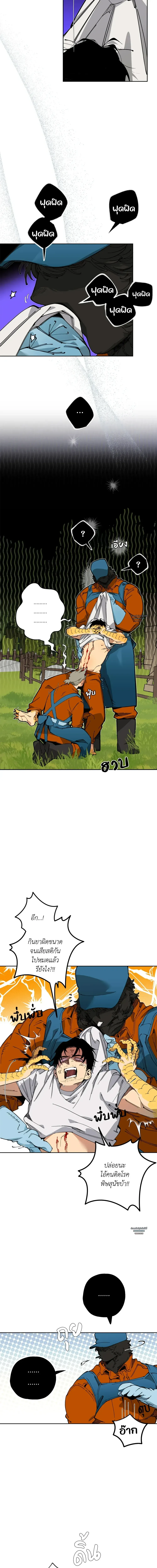 Mr.A’s Farm ตอนที่ 709