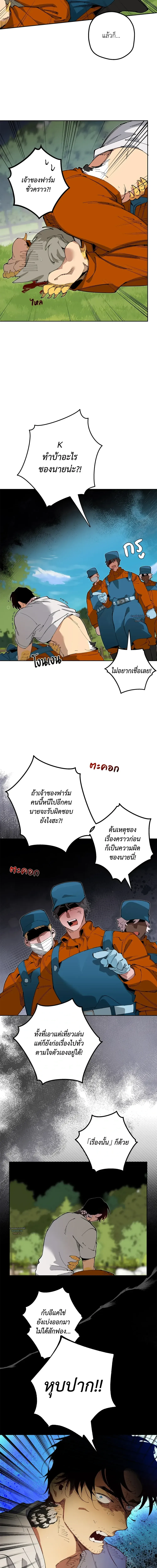 Mr.A’s Farm ตอนที่ 713