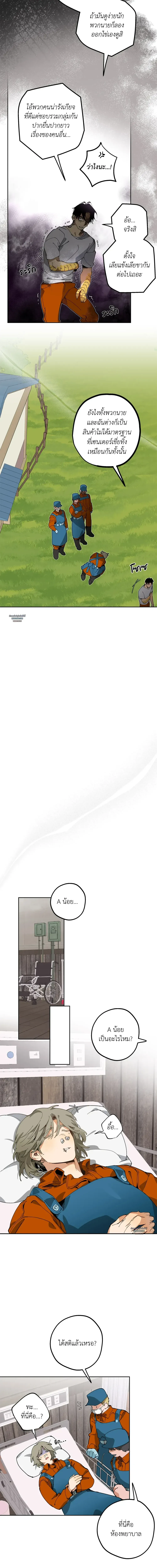 Mr.A’s Farm ตอนที่ 715