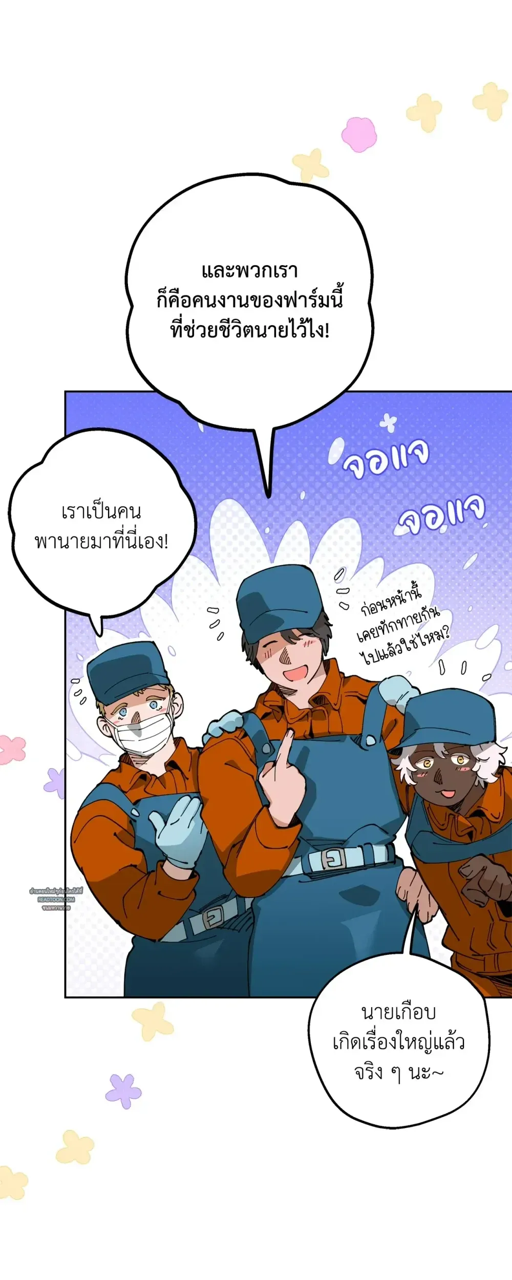 Mr.A’s Farm ตอนที่ 716