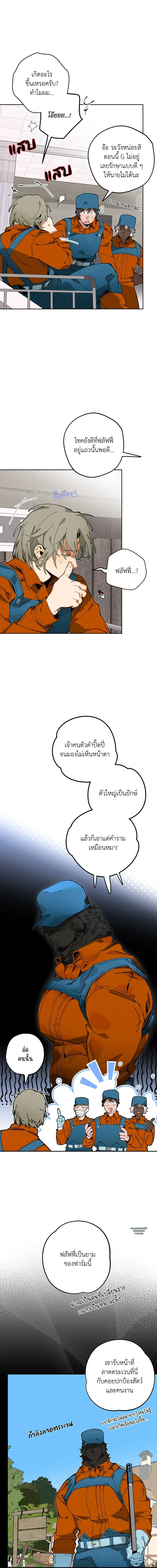 Mr.A’s Farm ตอนที่ 717