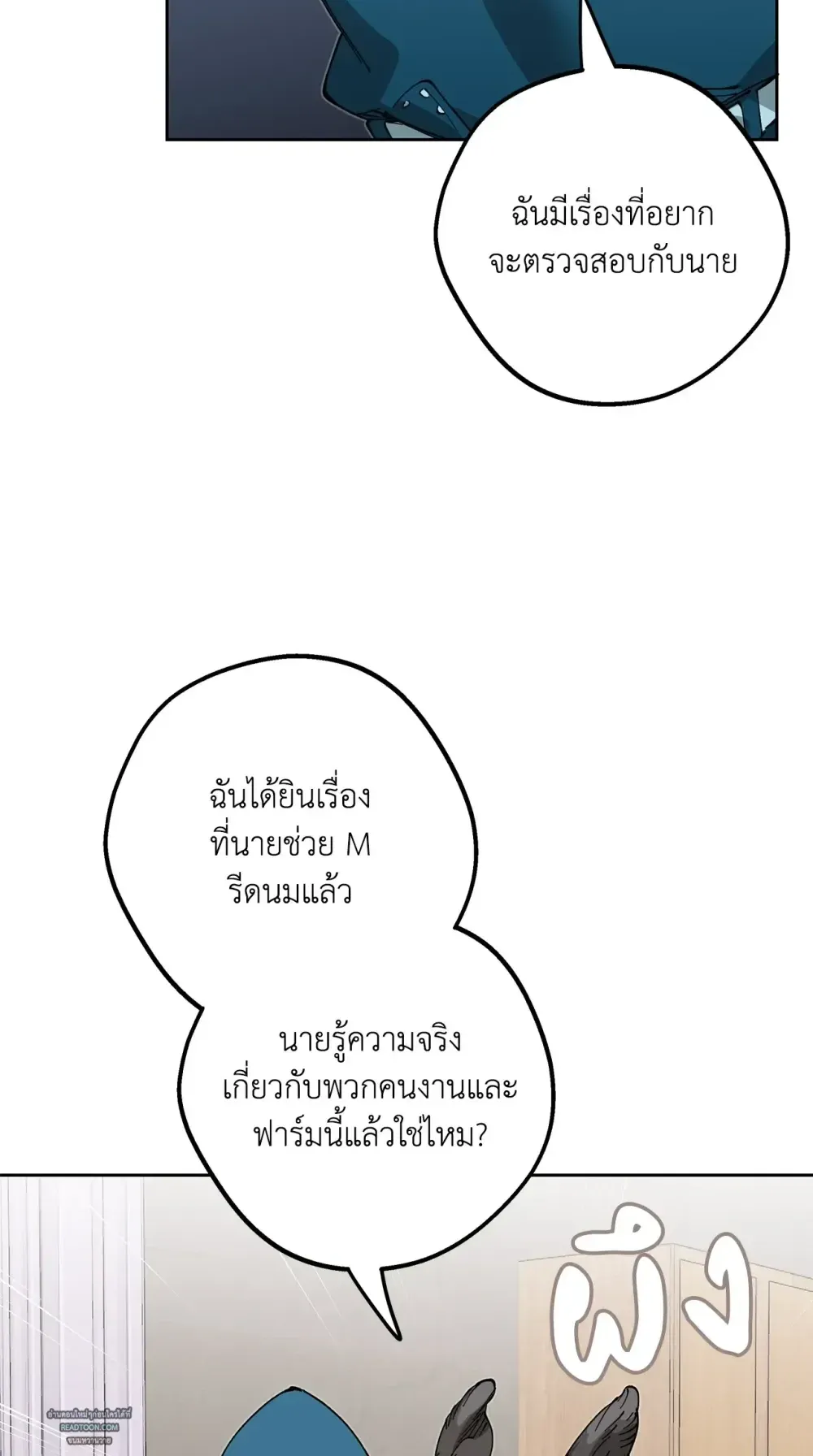 Mr.A’s Farm ตอนที่ 720